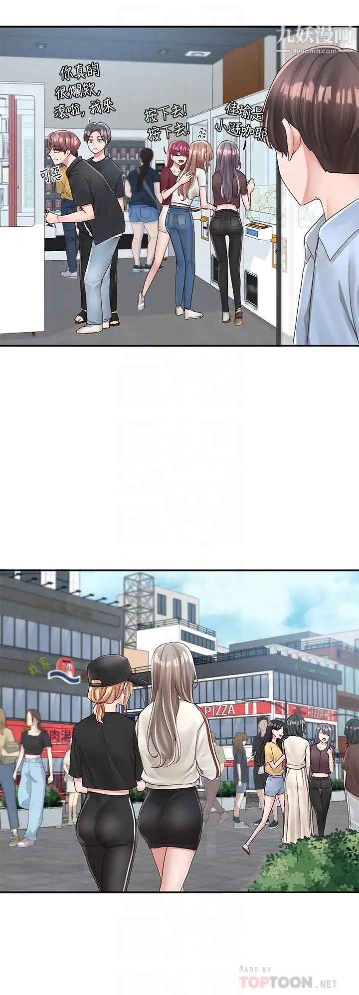 社团学姊第83话-学姊，妳有话要对我说吧?