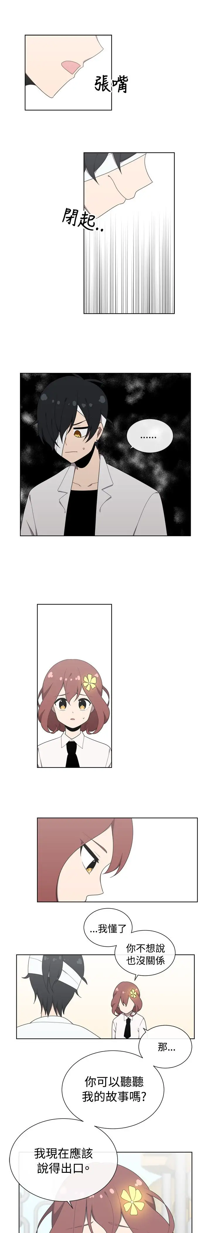 传染少女第45话