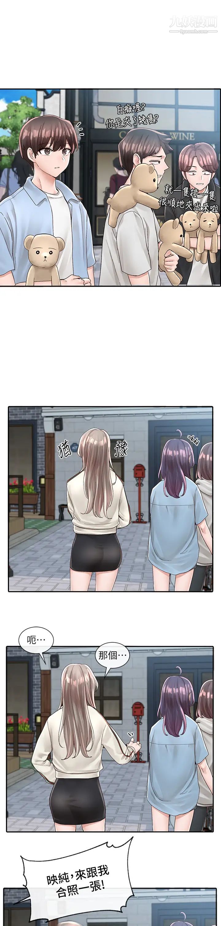 社团学姊第83话-学姊，妳有话要对我说吧?