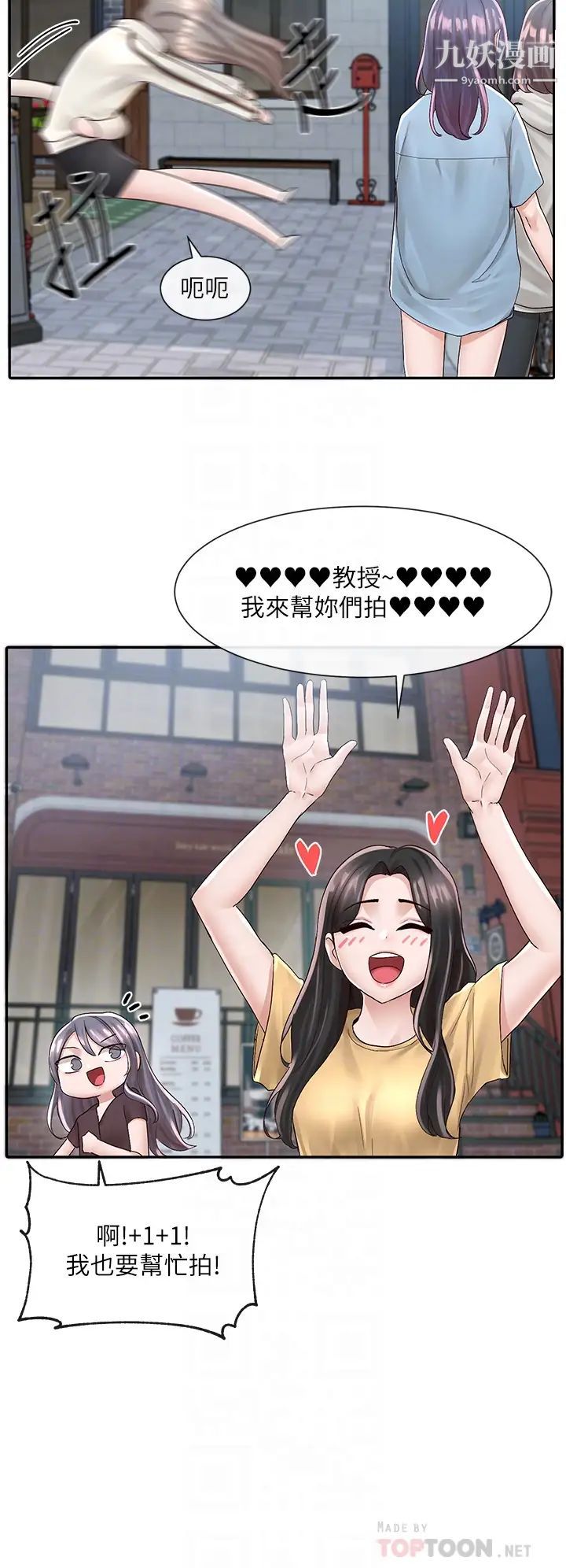 社团学姊第83话-学姊,妳有话要对我说吧?