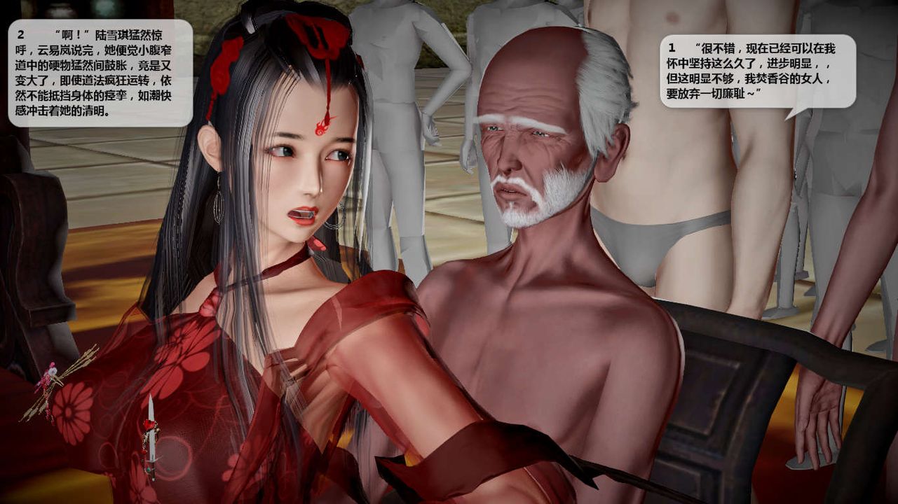 [3D]誅仙蕩魔誌第42話