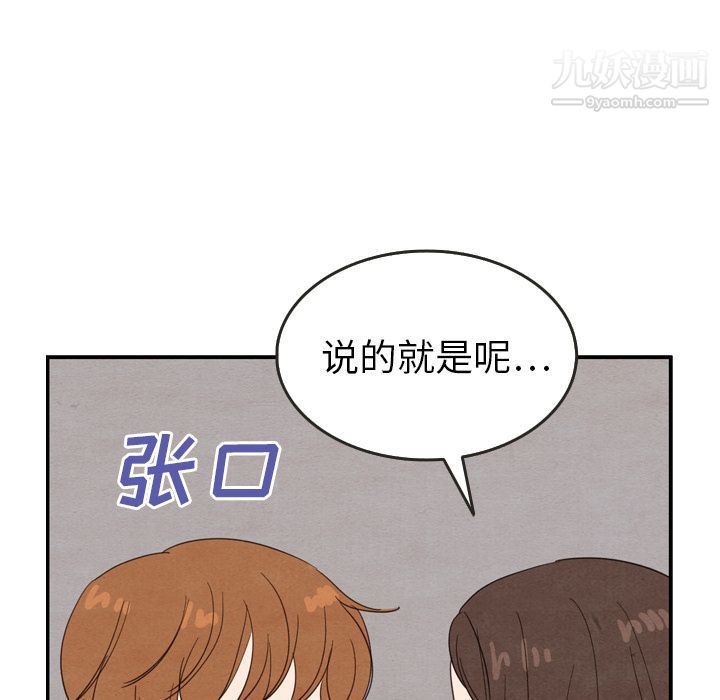 泰珠小姐的完美婚姻生活第21话