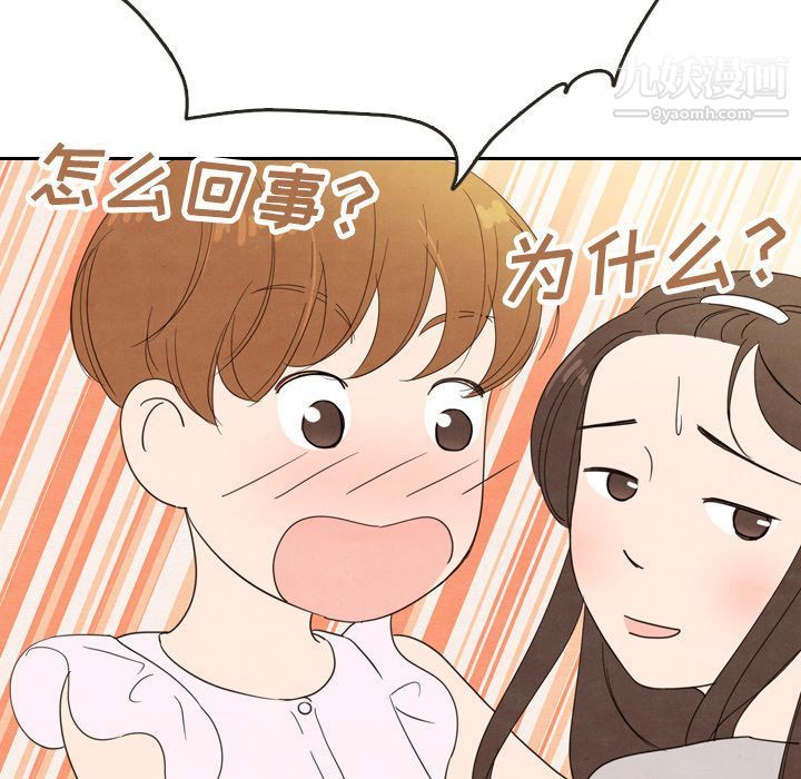 泰珠小姐的完美婚姻生活第21话