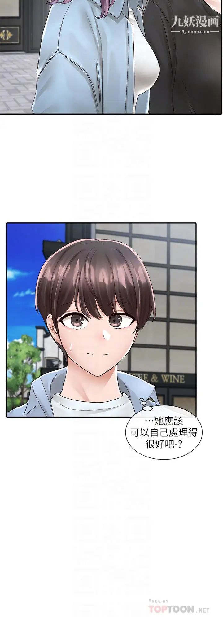 社团学姊第83话-学姊，妳有话要对我说吧?