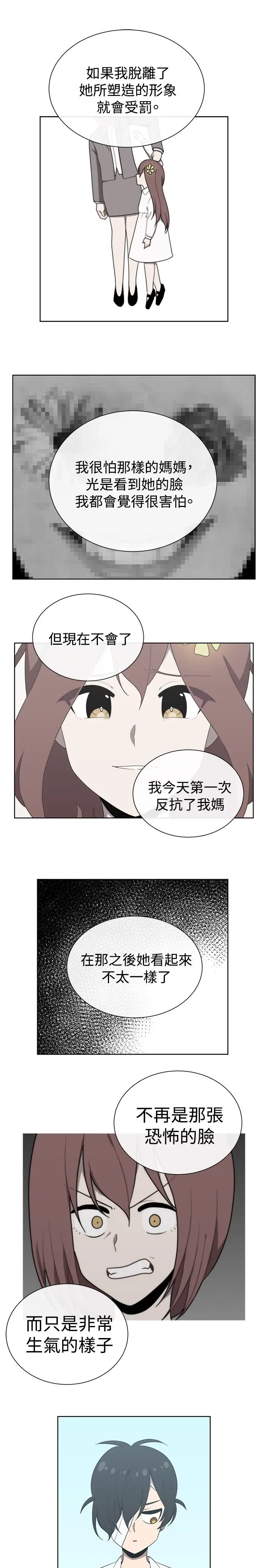 传染少女第45话