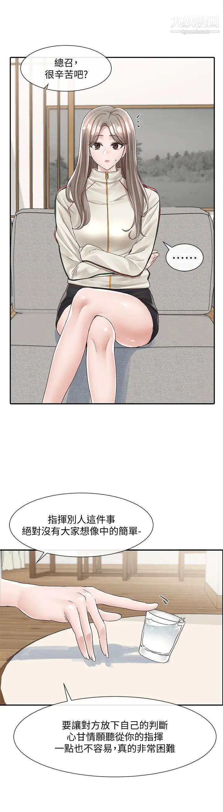 社團學姊第83話-學姊，妳有話要對我說吧?