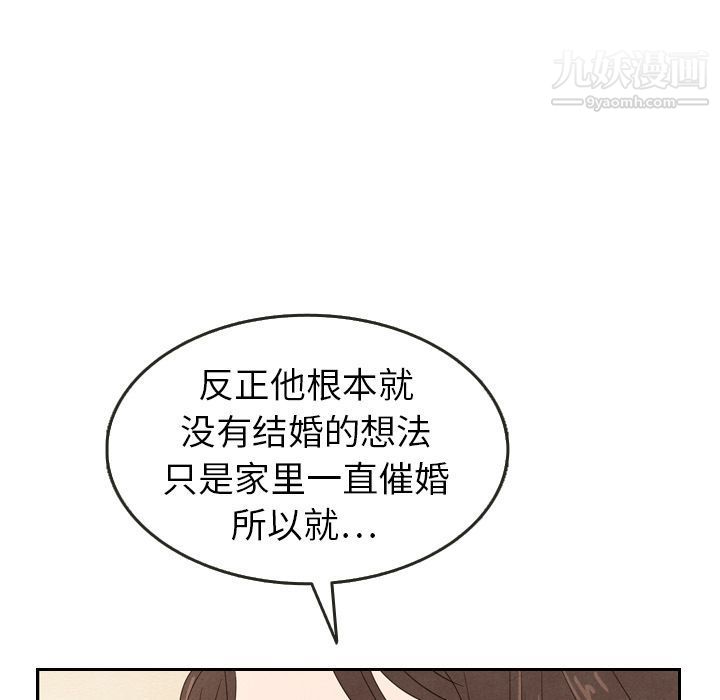 泰珠小姐的完美婚姻生活第21话