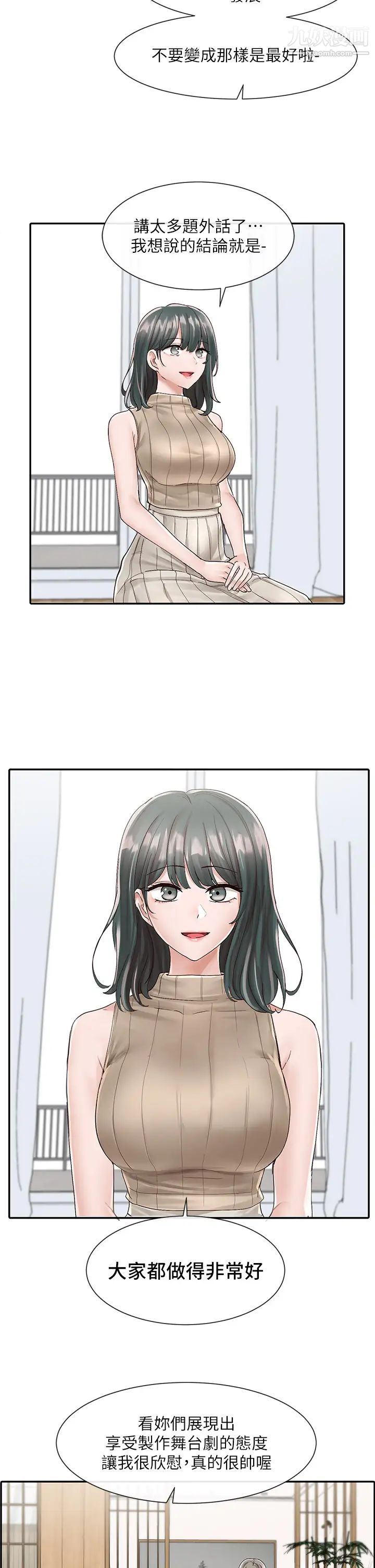 社团学姊第83话-学姊,妳有话要对我说吧?