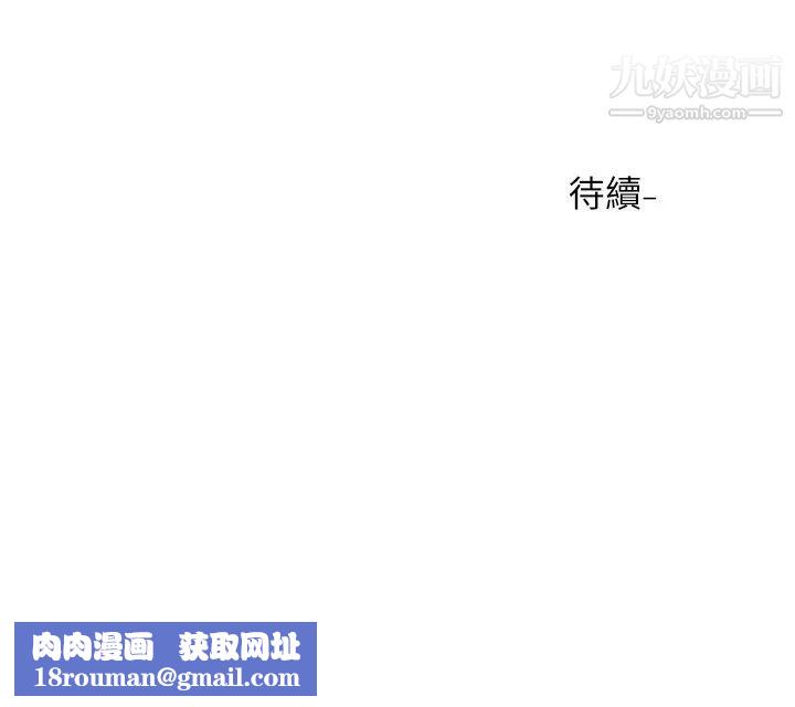 社团学姊第83话-学姊,妳有话要对我说吧?