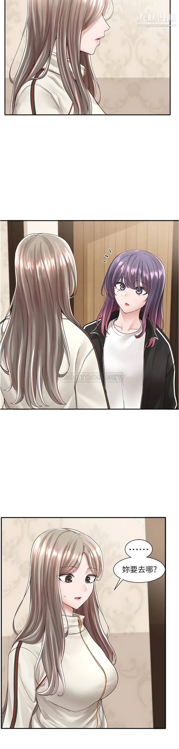 社团学姊第84话-各自的真心