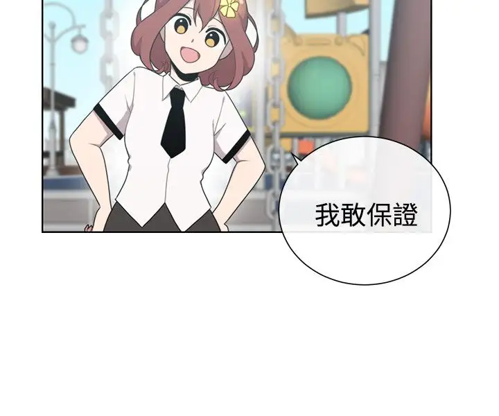 传染少女第46话