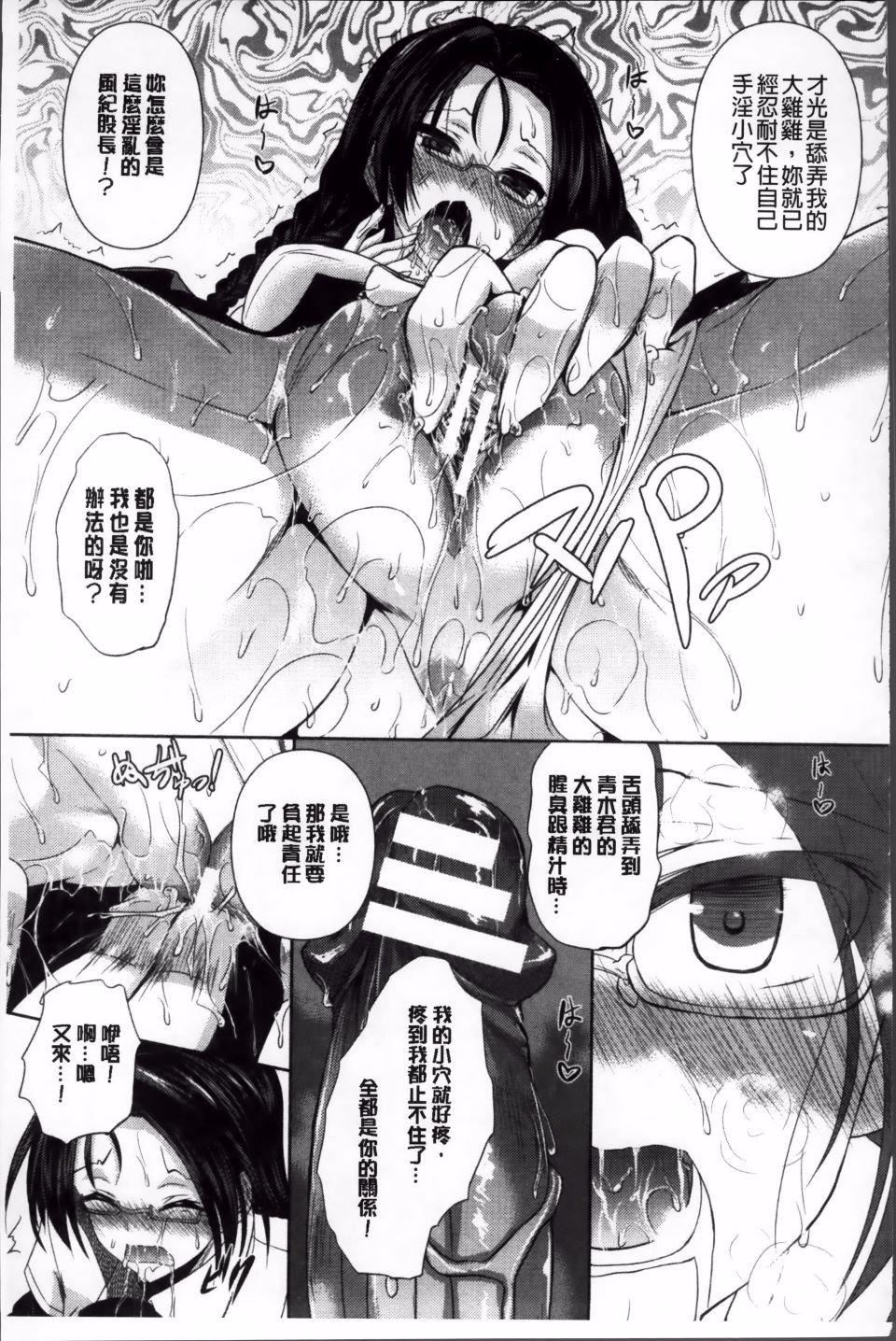 [復八磨直兎]アヘこれ[復八磨直兎]アヘこれ