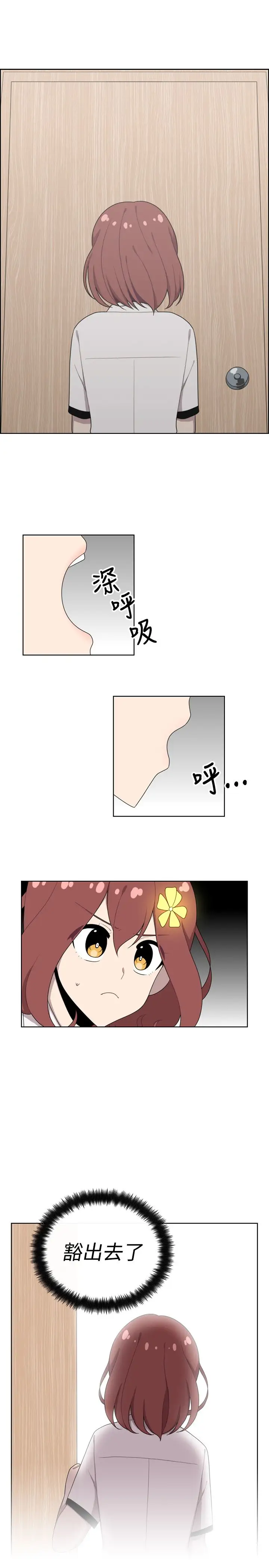 传染少女第46话