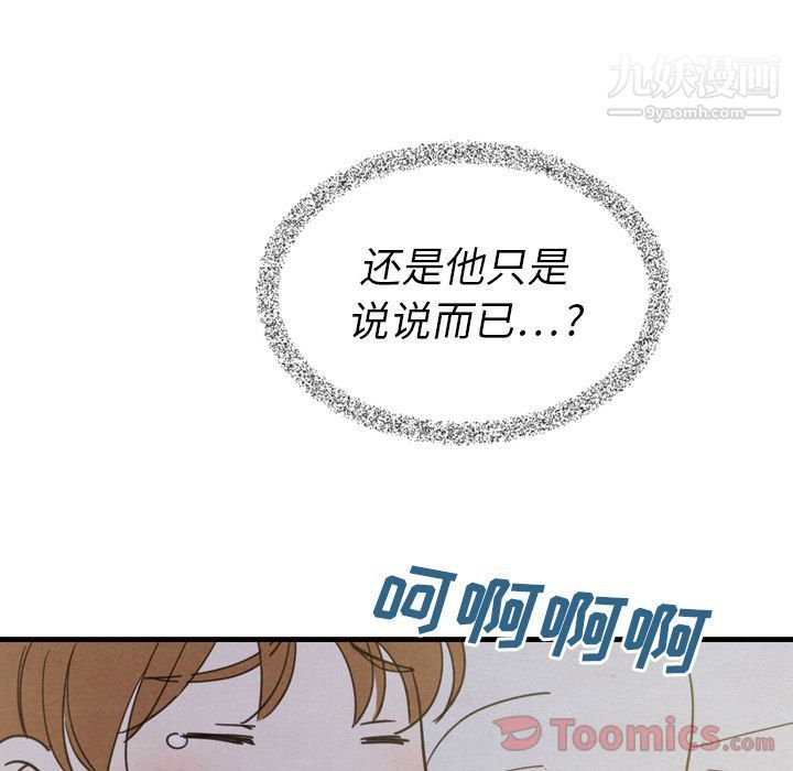 泰珠小姐的完美婚姻生活第21話