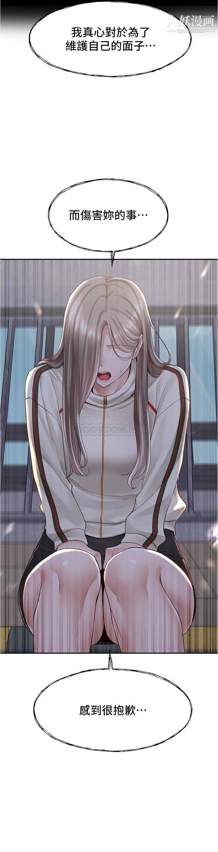 社團學姊第84話-各自的真心