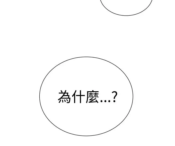 传染少女第46话