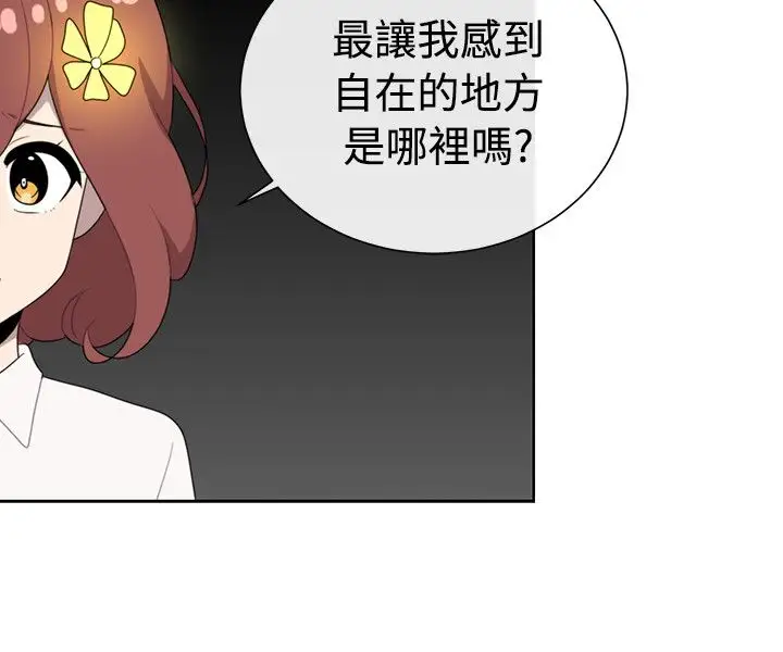 传染少女第46话