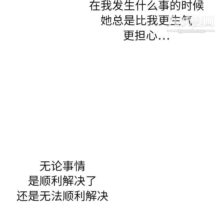 泰珠小姐的完美婚姻生活第21话