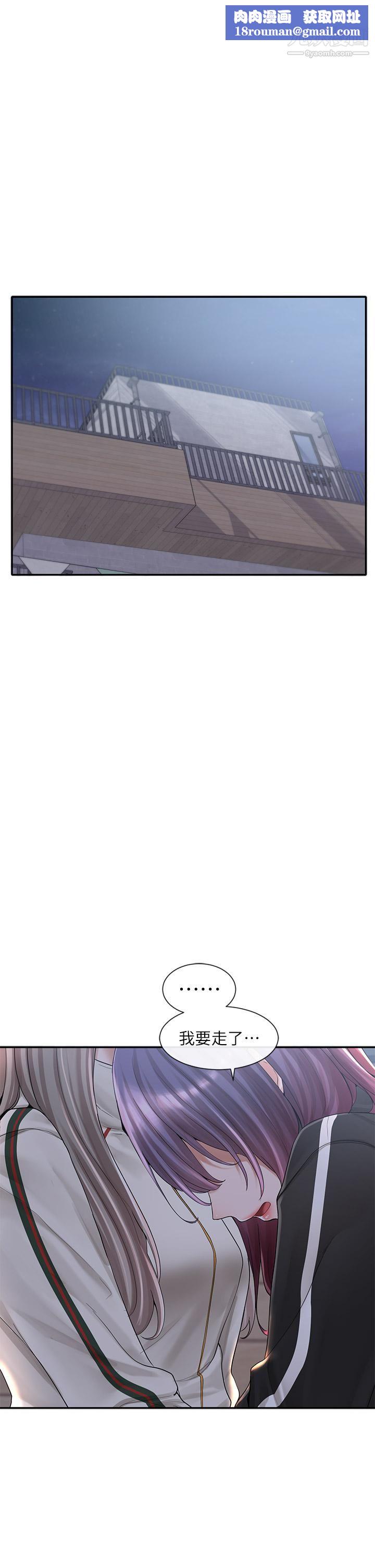 社团学姊第85话-可以帮我洗澡吗?