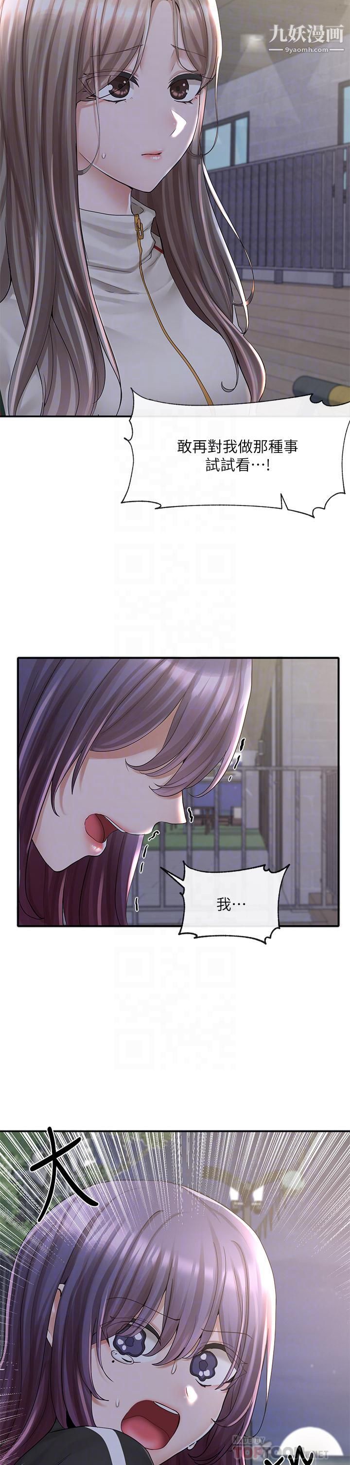 社團學姊第85話-可以幫我洗澡嗎?