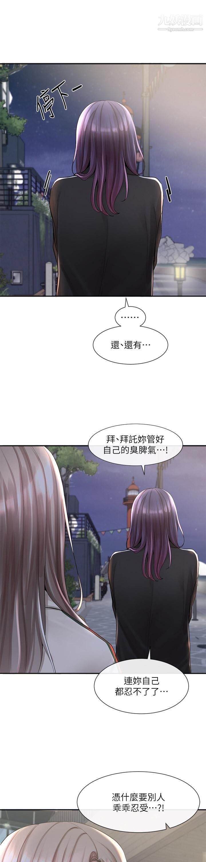 社團學姊第85話-可以幫我洗澡嗎?