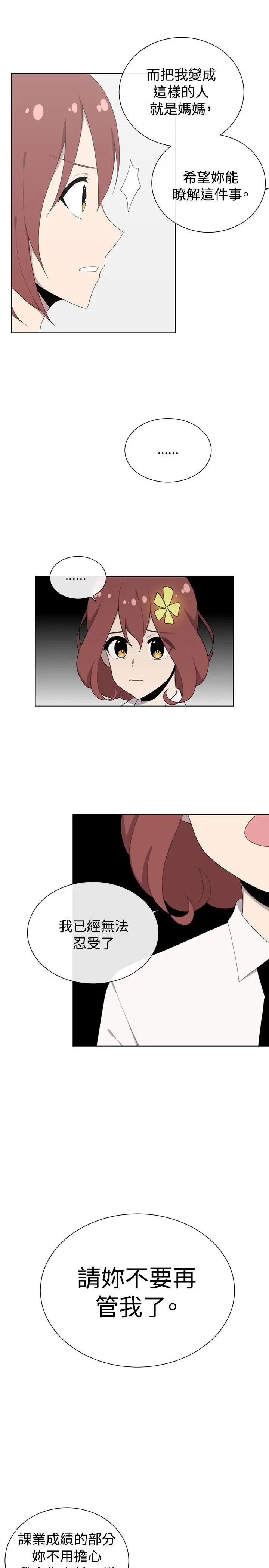 传染少女第47话