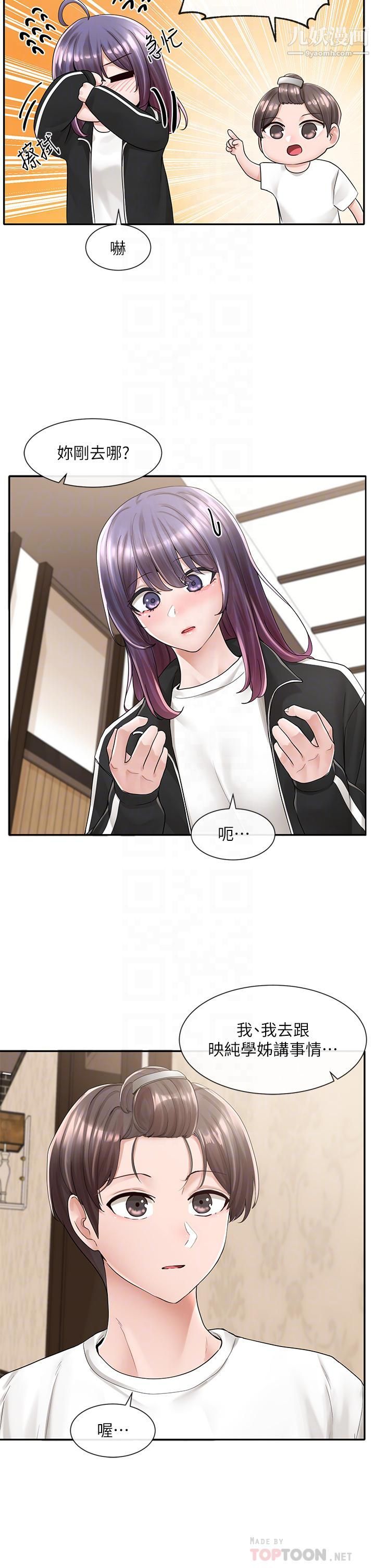 社团学姊第85话-可以帮我洗澡吗?