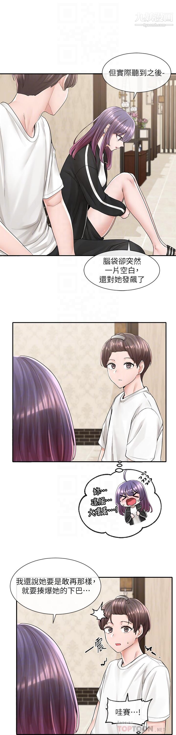 社团学姊第85话-可以帮我洗澡吗?