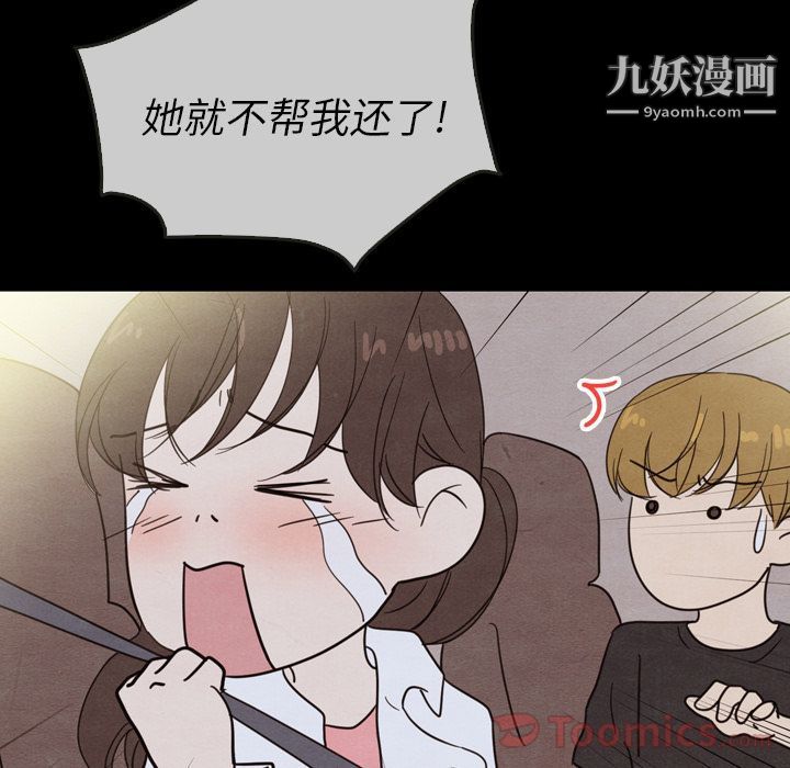 泰珠小姐的完美婚姻生活第21话