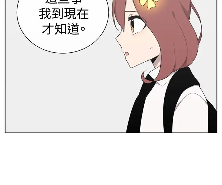 传染少女第47话