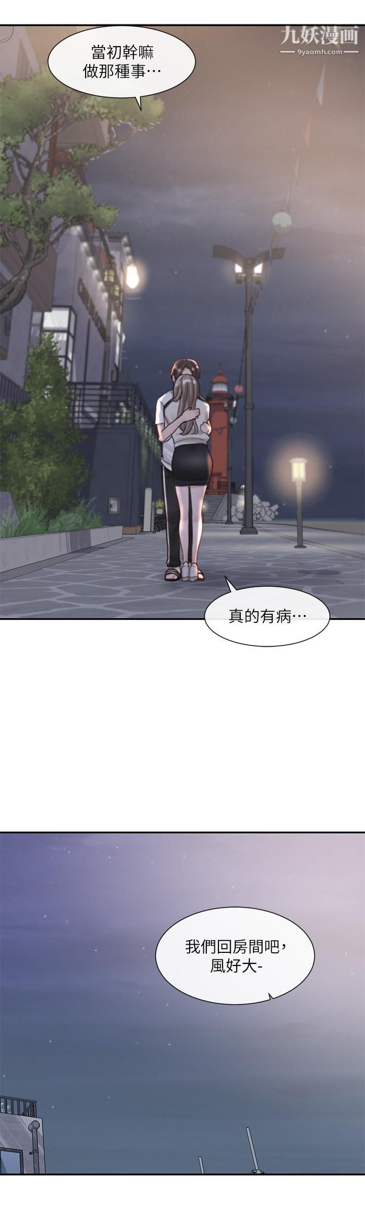 社團學姊第85話-可以幫我洗澡嗎?