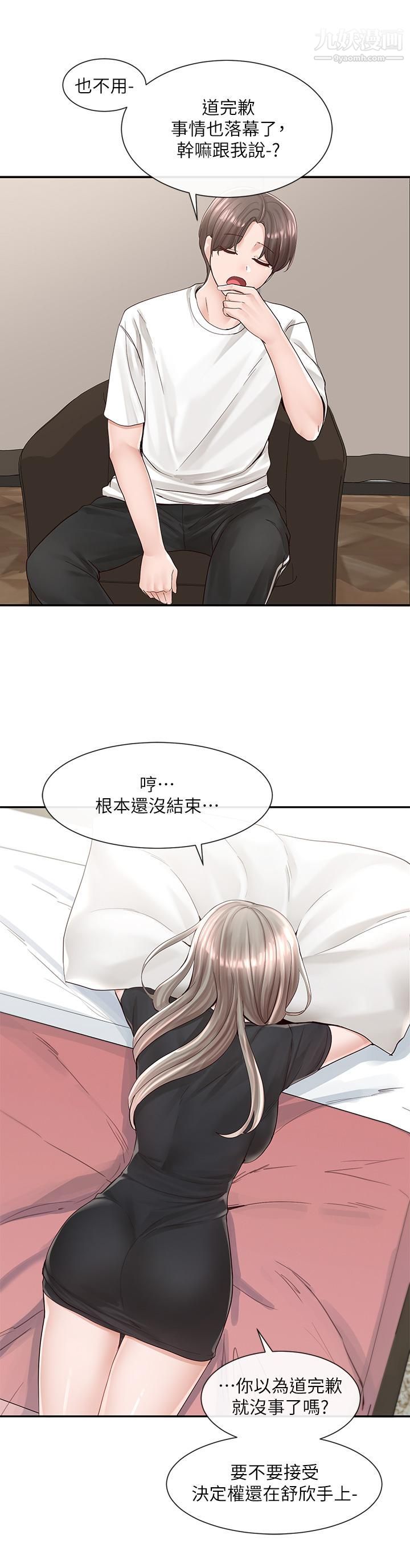 社團學姊第85話-可以幫我洗澡嗎?
