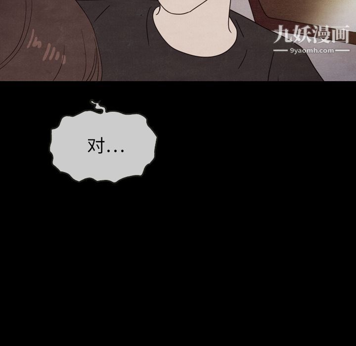 泰珠小姐的完美婚姻生活第22話