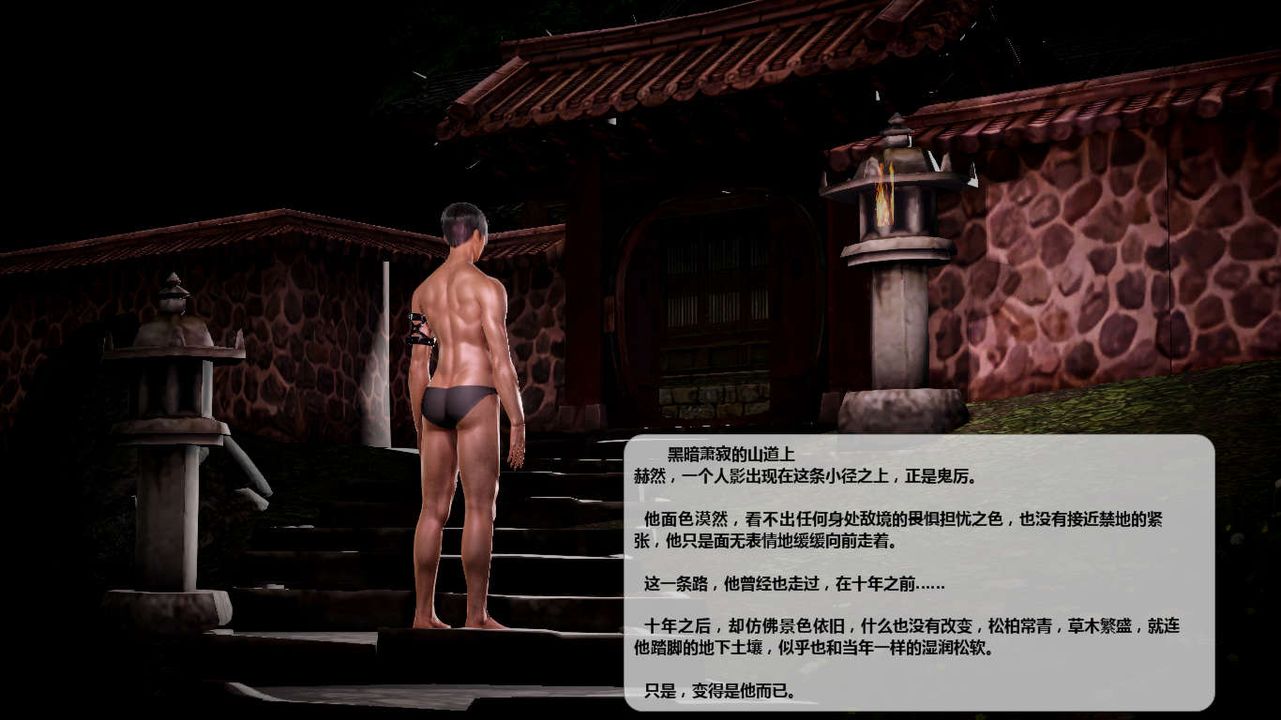 [3D]誅仙蕩魔誌第43話