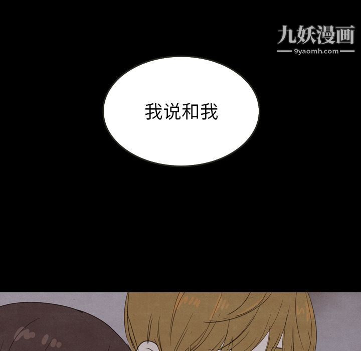 泰珠小姐的完美婚姻生活第22話