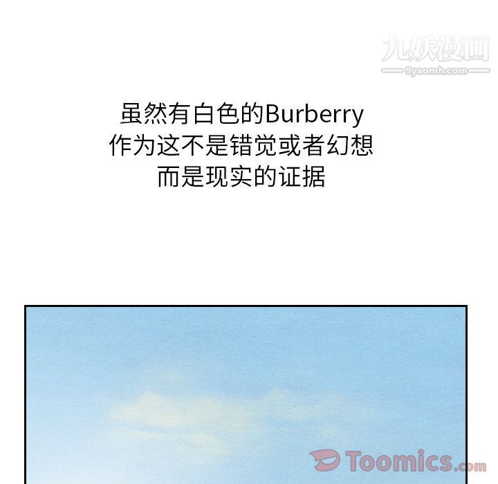 泰珠小姐的完美婚姻生活第22话