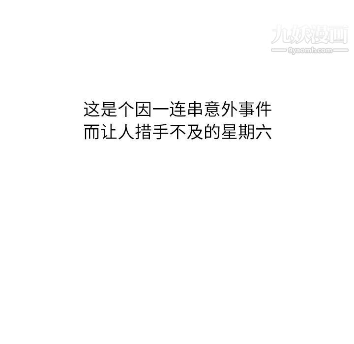 泰珠小姐的完美婚姻生活第22话