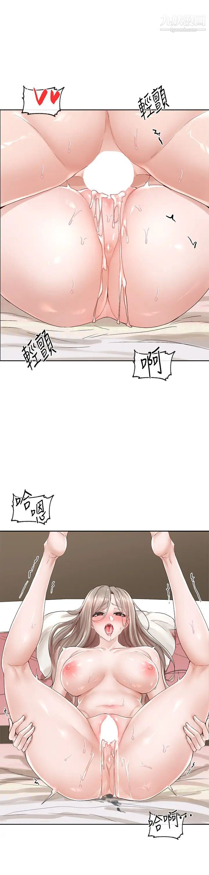 社团学姊第86话-我的身体…也需要你的安慰