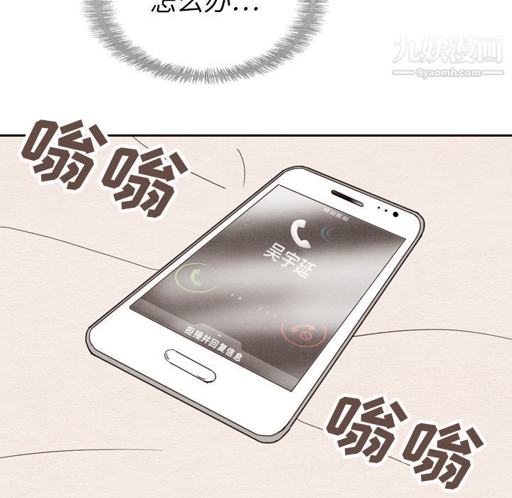 泰珠小姐的完美婚姻生活第22話