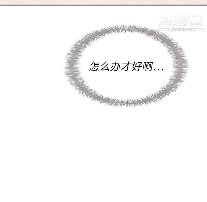 泰珠小姐的完美婚姻生活第22话