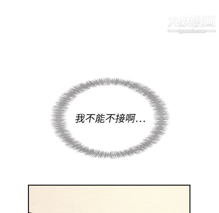 泰珠小姐的完美婚姻生活第22话