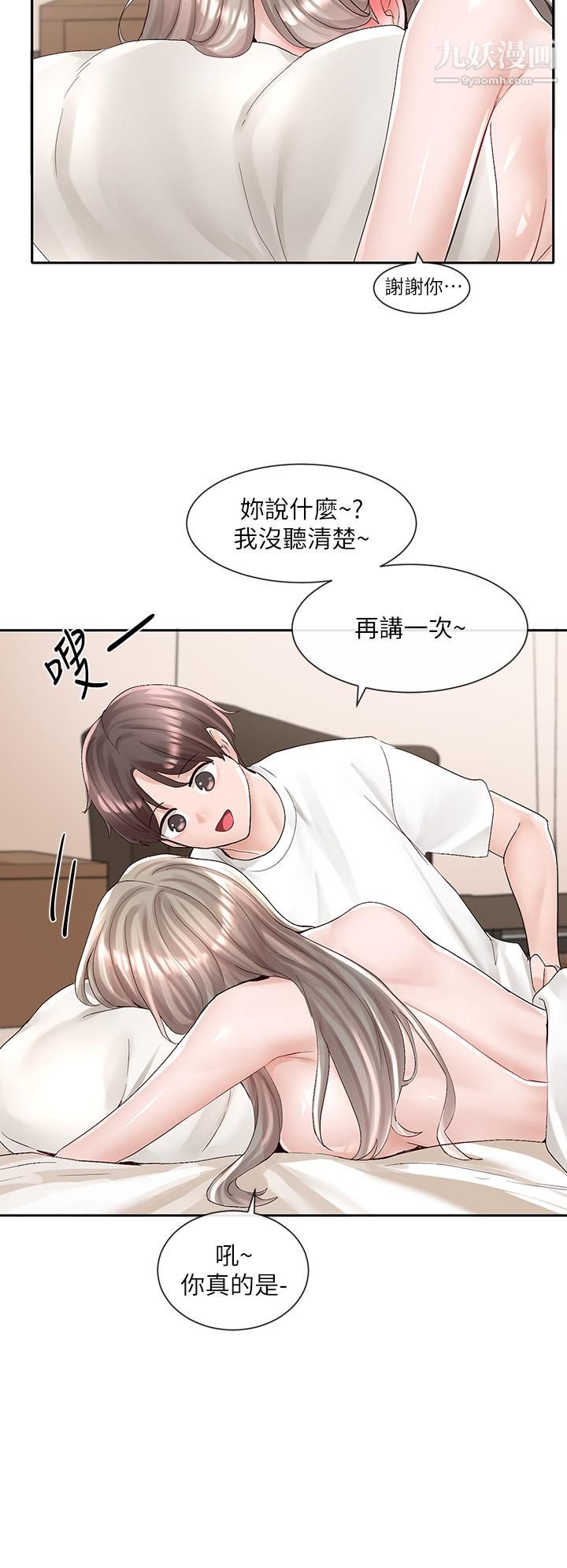 社团学姊第87话-快干我，你还没爽够吧