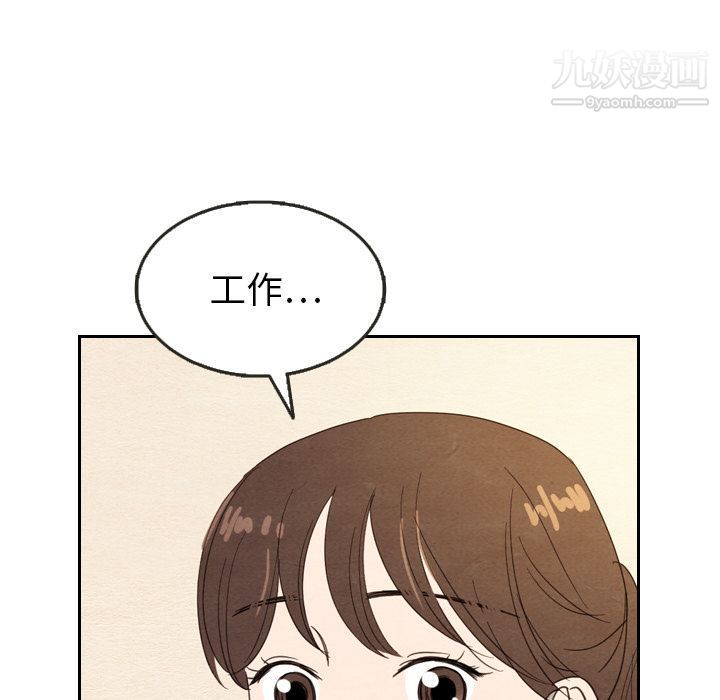 泰珠小姐的完美婚姻生活第22话