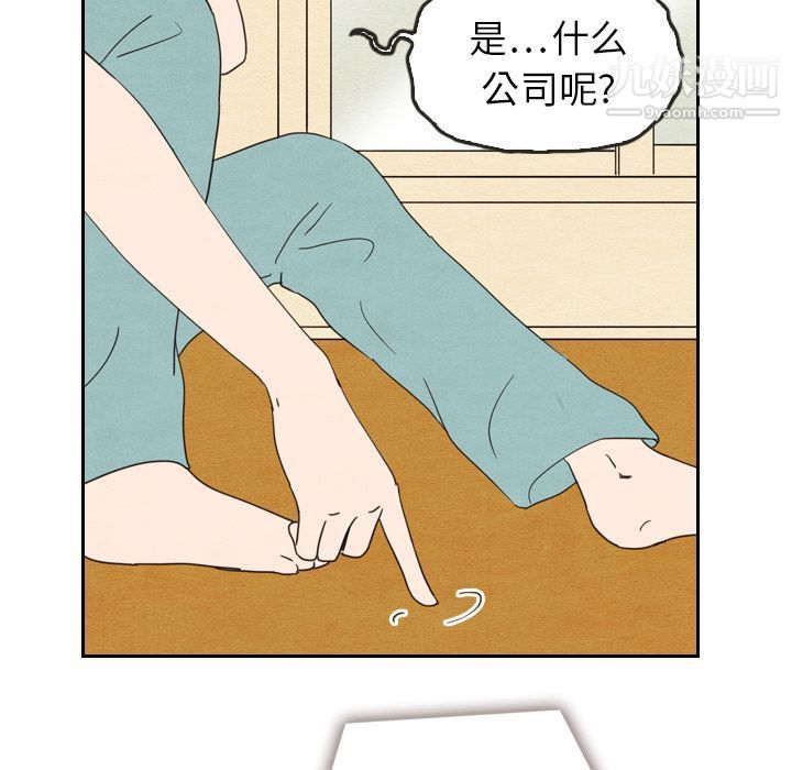 泰珠小姐的完美婚姻生活第22话