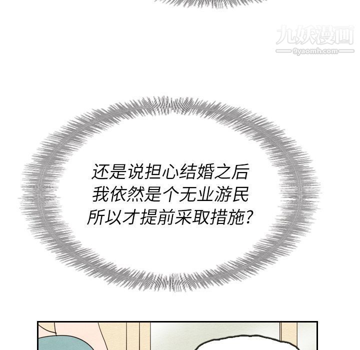 泰珠小姐的完美婚姻生活第22话