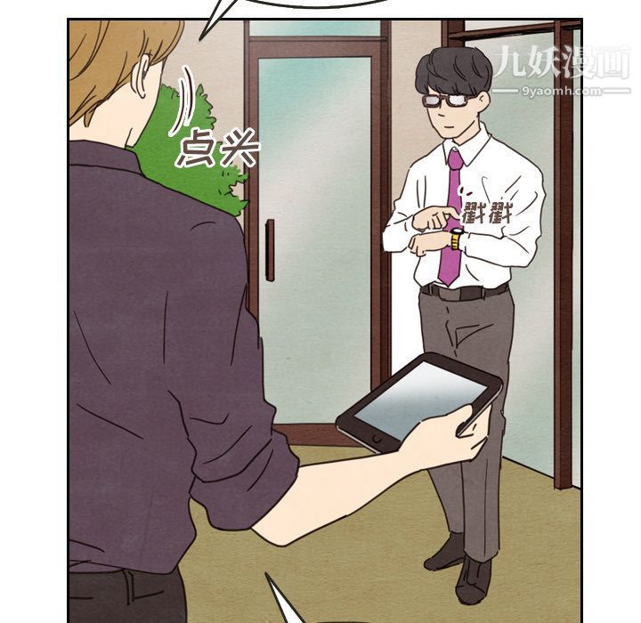 泰珠小姐的完美婚姻生活第22話