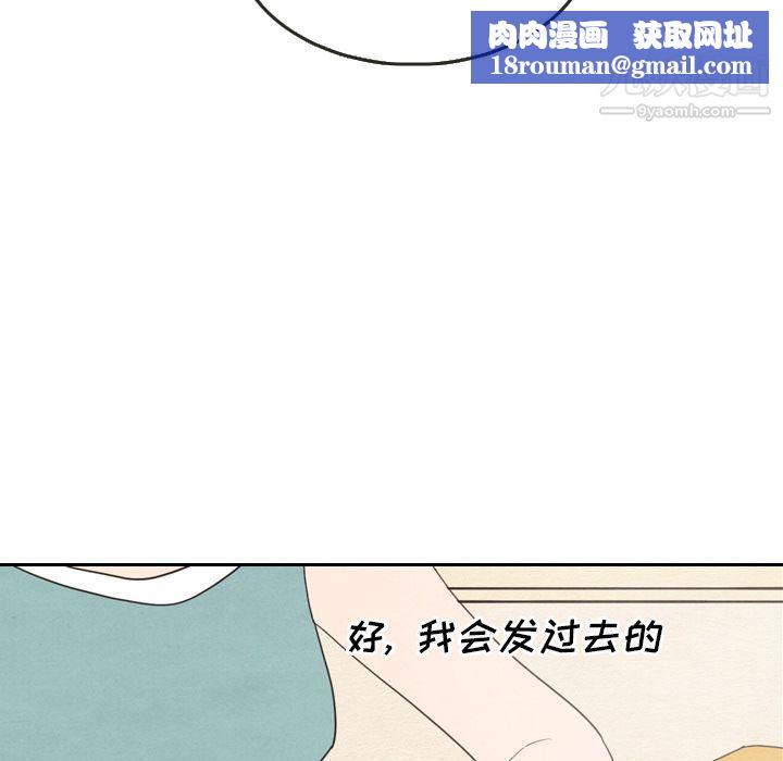 泰珠小姐的完美婚姻生活第22話