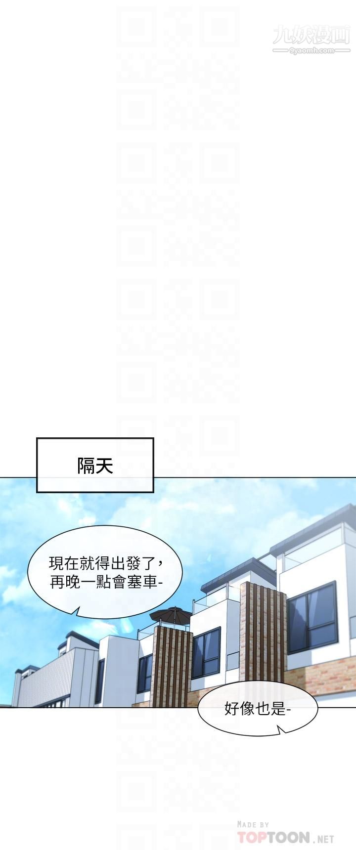 社团学姊第88话-要一起吃晚餐吗