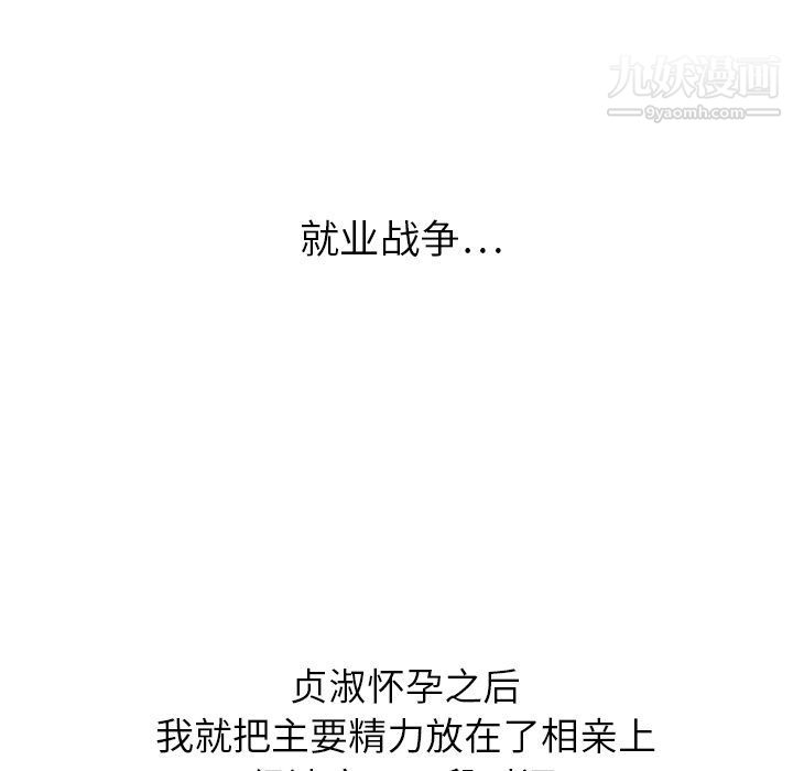 泰珠小姐的完美婚姻生活第22话