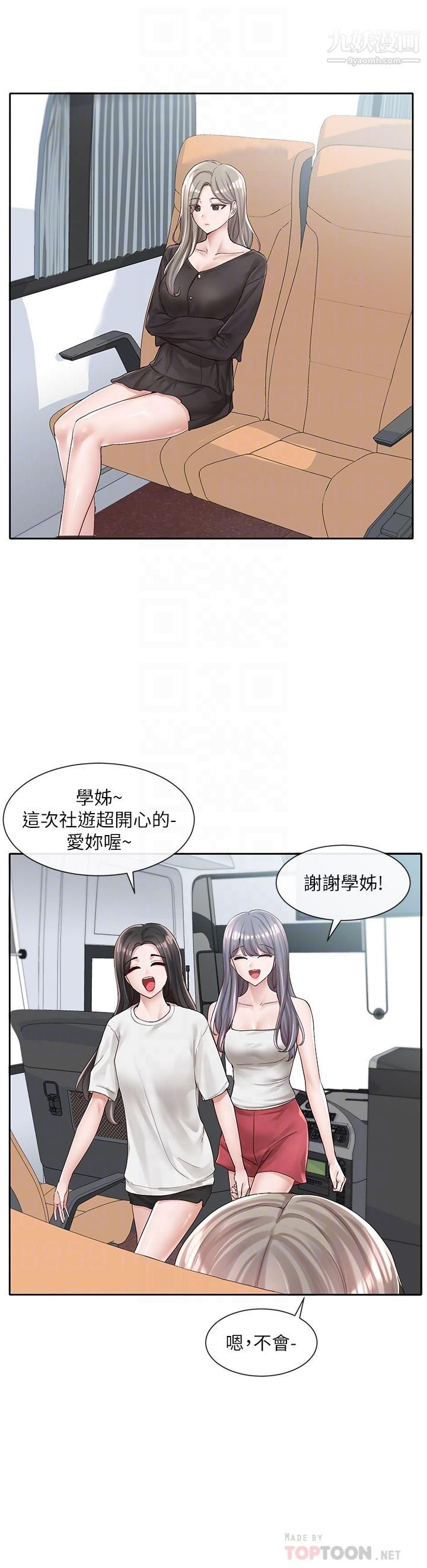 社团学姊第88话-要一起吃晚餐吗